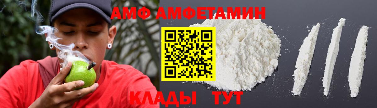 Амфетамин 97%  Amphetamine  Рассказово  Вход с VPN 