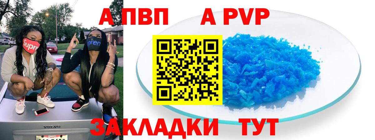 Рассказово  Alfa_PVP Crystall  Alfa_PVP кристаллы  Вход с VPN 