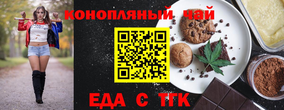 Печенье с ТГК конопля Рассказово
