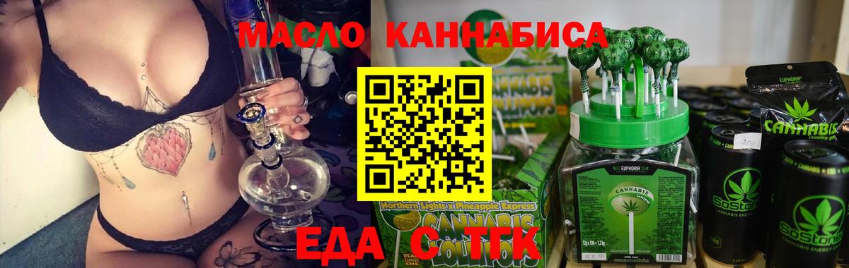 Печенье с ТГК марихуана  Вход с VPN  Рассказово 