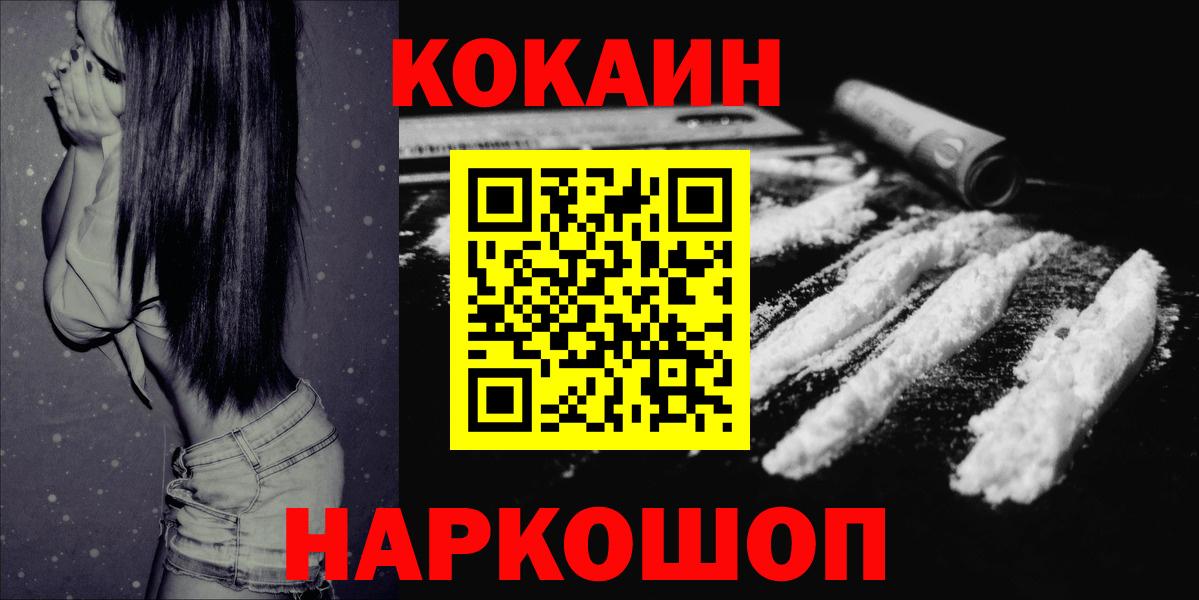 Рассказово  КОКАИН 98%  Кокаин  Вход с VPN 
