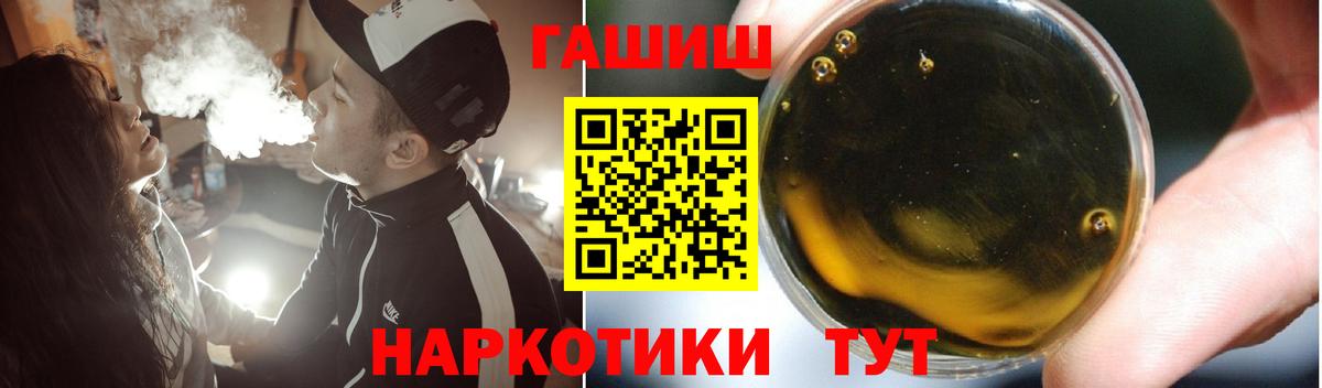 ГАШИШ индика сатива  ГАШИШ ice o lator  наркотики  Рассказово  Вход с VPN  ГАШ 