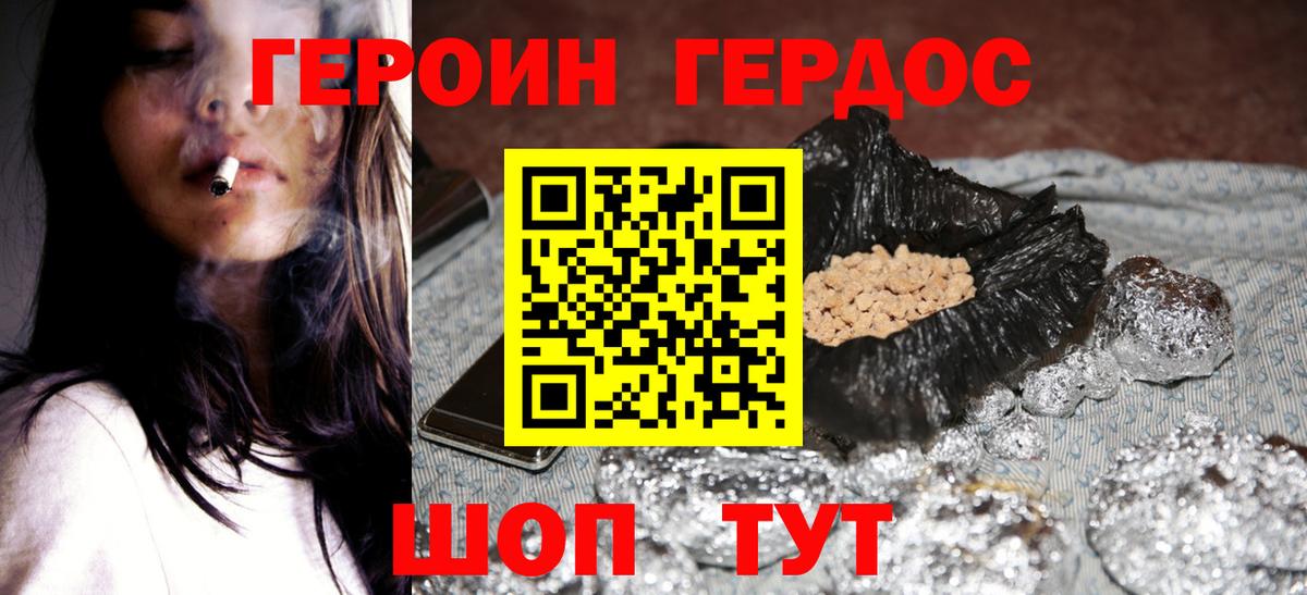 ГЕРОИН герыч  Вход с VPN  Рассказово 