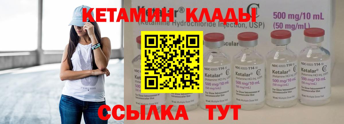 Рассказово  КЕТАМИН ketamine  Вход с VPN 