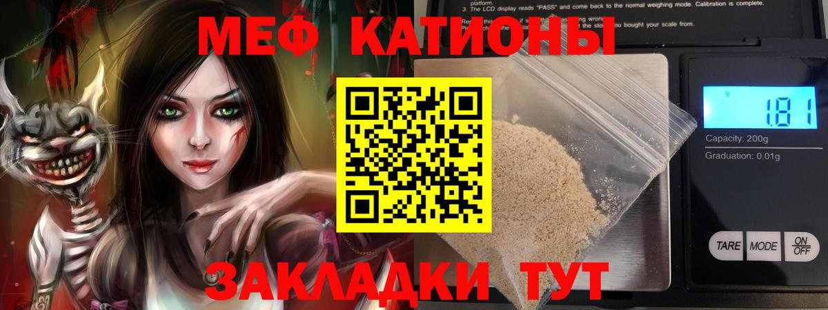 МЯУ-МЯУ мяу мяу  Вход с VPN  Меф VHQ  МЯУ-МЯУ  Рассказово 