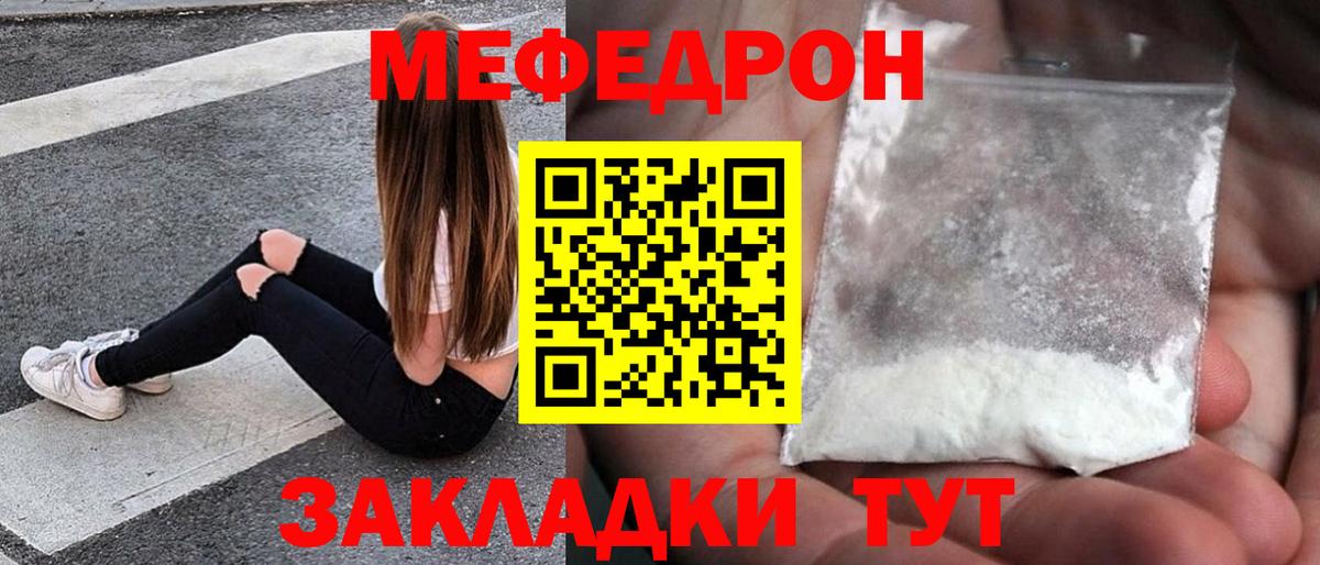 МЕФ кристаллы Рассказово