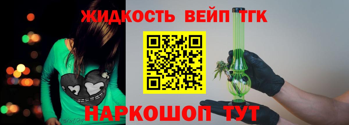 Дистиллят ТГК жижа  Вход с VPN  Рассказово 