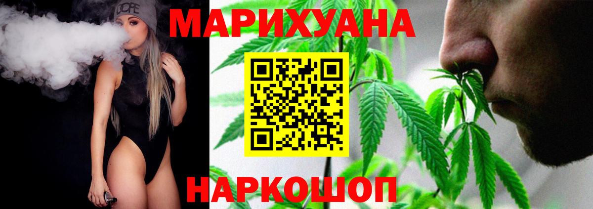 МАРИХУАНА THC 21%  Конопля план  Вход с VPN  Канабис планчик  Рассказово 
